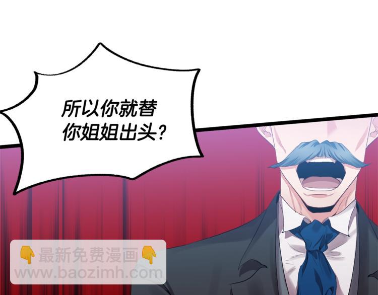 皇帝，讓我吻你入睡 - 第3話 親自邀請(2/3) - 4