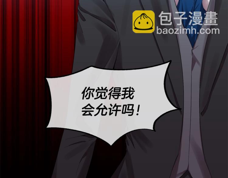 皇帝，讓我吻你入睡 - 第3話 親自邀請(2/3) - 5