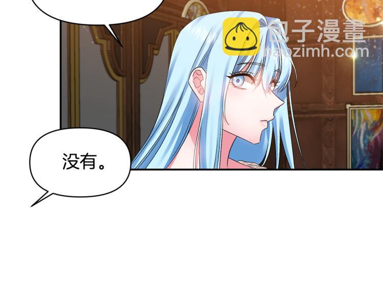 皇帝，讓我吻你入睡 - 第31話 第一支舞(2/3) - 6