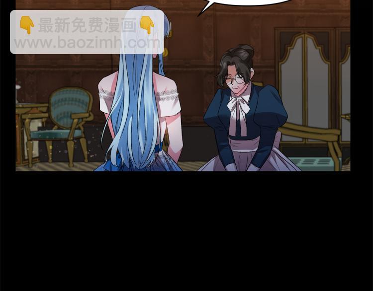 皇帝，讓我吻你入睡 - 第31話 第一支舞(3/3) - 6