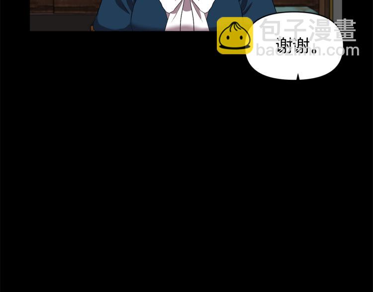 皇帝，讓我吻你入睡 - 第31話 第一支舞(3/3) - 3