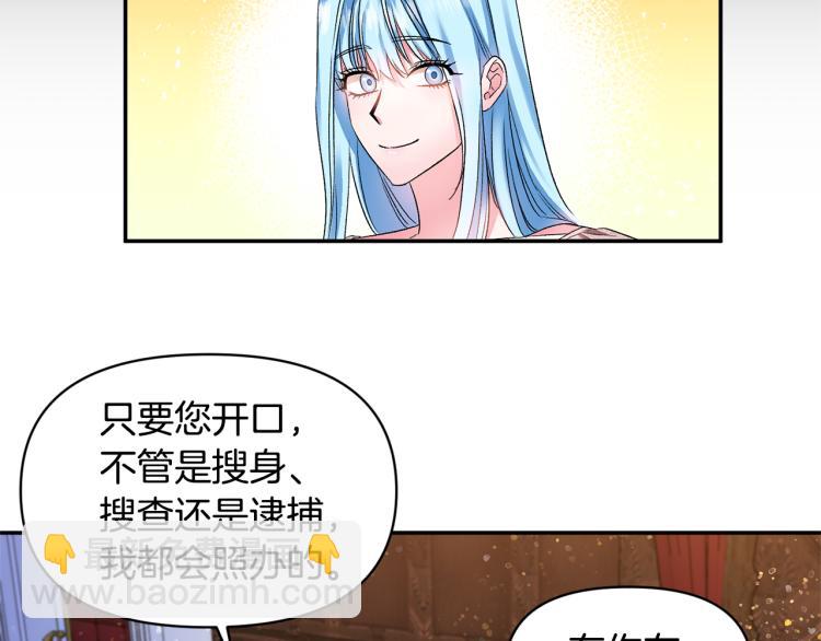 皇帝，讓我吻你入睡 - 第31話 第一支舞(3/3) - 1