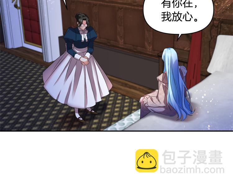 皇帝，讓我吻你入睡 - 第31話 第一支舞(3/3) - 2