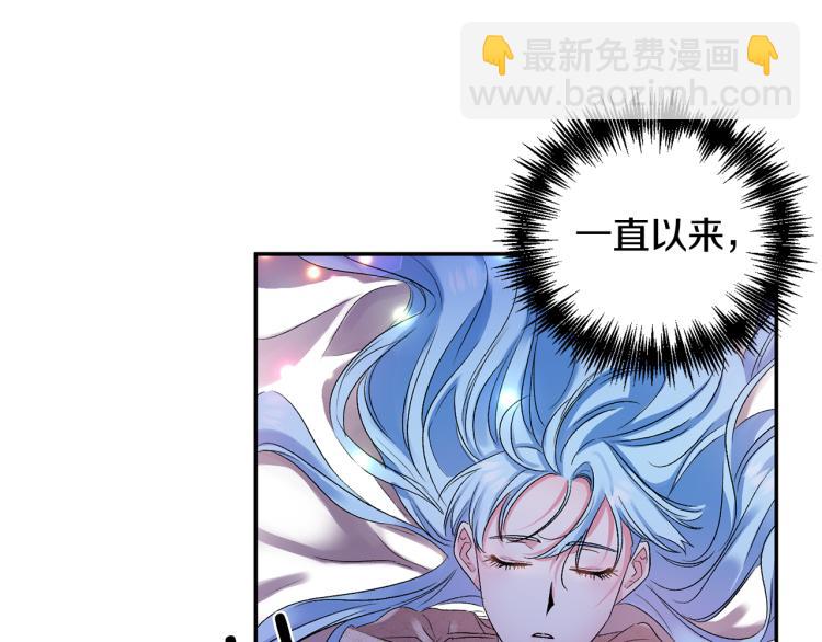 皇帝，讓我吻你入睡 - 第31話 第一支舞(3/3) - 3