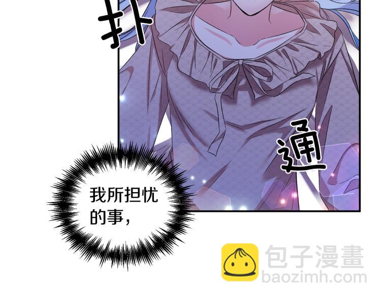 皇帝，讓我吻你入睡 - 第31話 第一支舞(3/3) - 4