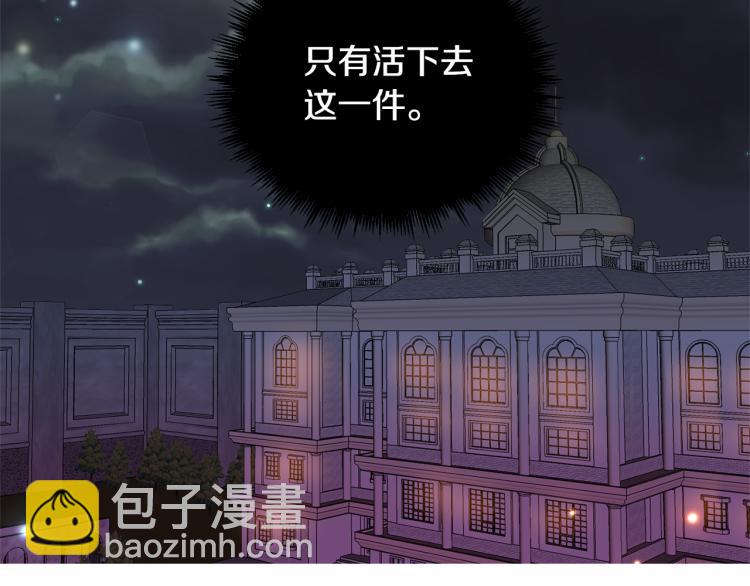 皇帝，讓我吻你入睡 - 第31話 第一支舞(3/3) - 6