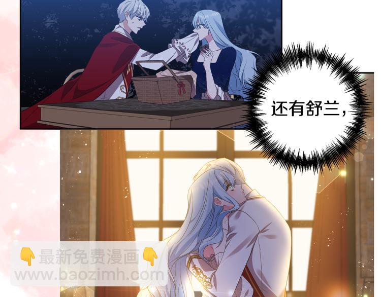 皇帝，讓我吻你入睡 - 第31話 第一支舞(3/3) - 4