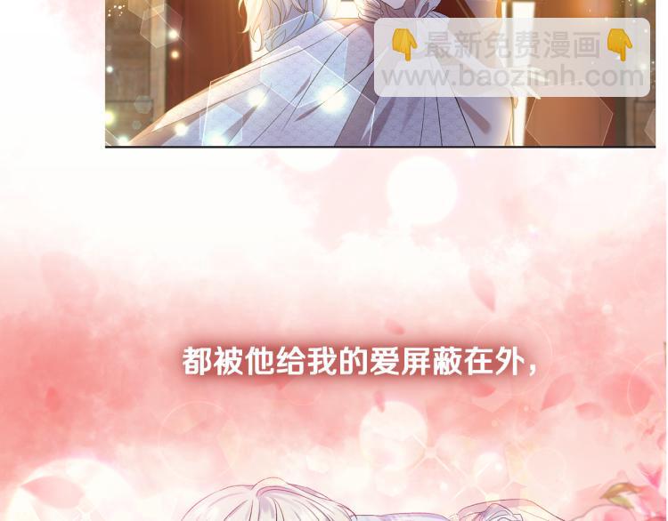 皇帝，讓我吻你入睡 - 第31話 第一支舞(3/3) - 5