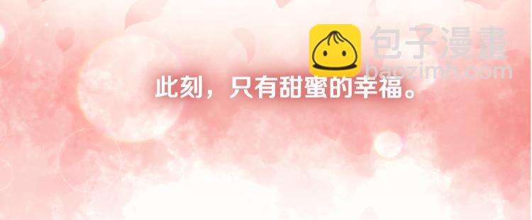 皇帝，讓我吻你入睡 - 第31話 第一支舞(3/3) - 1