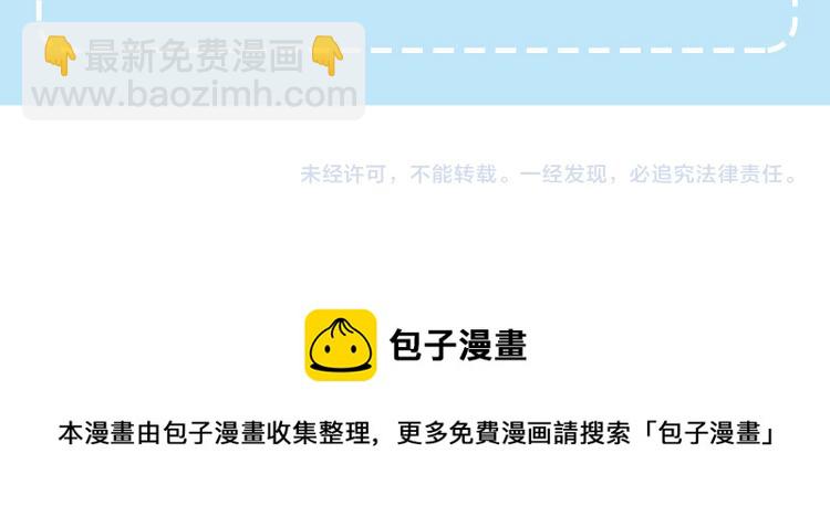 皇帝，讓我吻你入睡 - 第31話 第一支舞(3/3) - 4