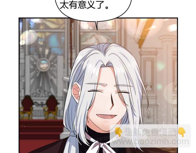 皇帝，讓我吻你入睡 - 第31話 第一支舞(1/3) - 7