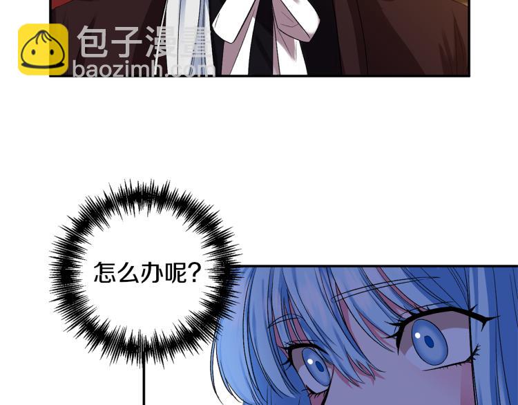 皇帝，讓我吻你入睡 - 第31話 第一支舞(1/3) - 8