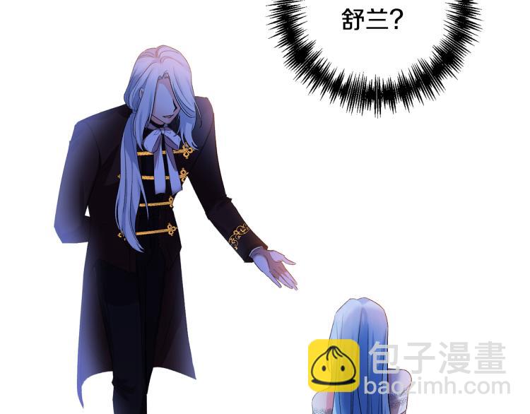 皇帝，讓我吻你入睡 - 第31話 第一支舞(1/3) - 2