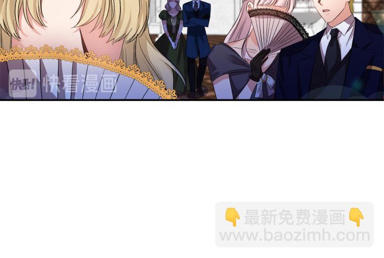 皇帝，讓我吻你入睡 - 第31話 第一支舞(1/3) - 5