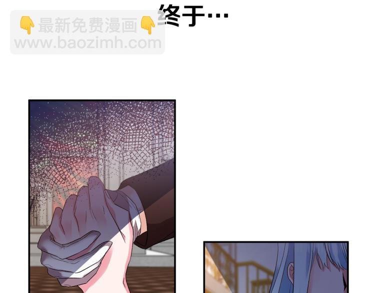 皇帝，讓我吻你入睡 - 第31話 第一支舞(1/3) - 6