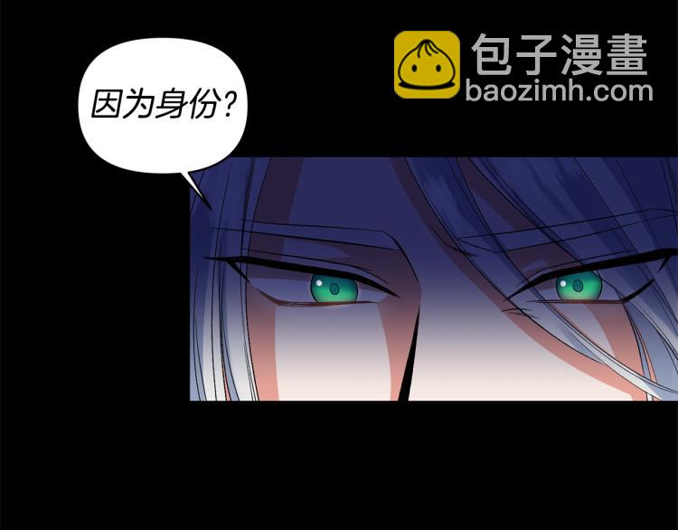 皇帝，讓我吻你入睡 - 第31話 第一支舞(1/3) - 1