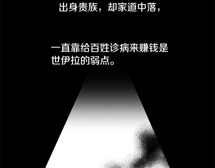 皇帝，讓我吻你入睡 - 第31話 第一支舞(1/3) - 2