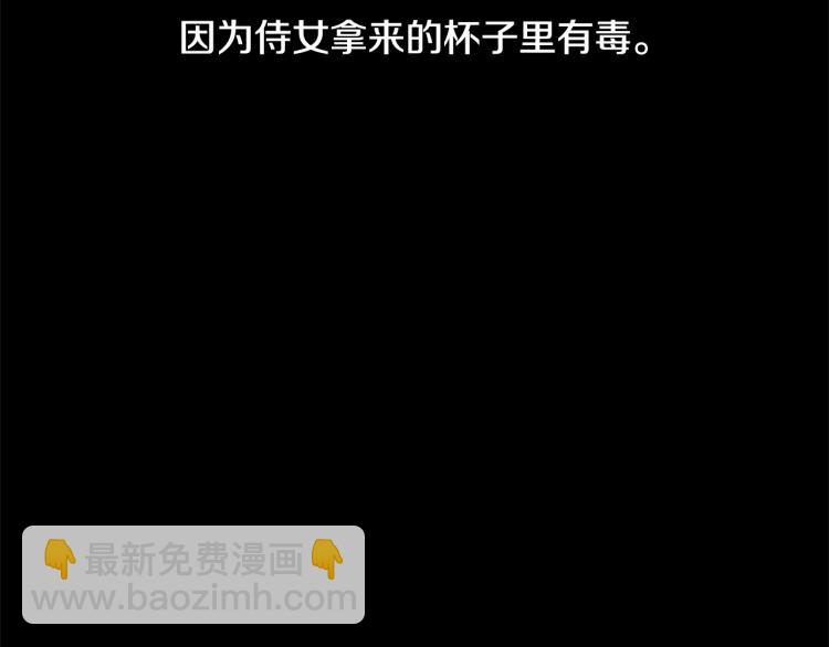 皇帝，讓我吻你入睡 - 第31話 第一支舞(2/3) - 5