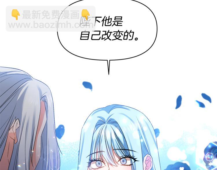 皇帝，讓我吻你入睡 - 第31話 第一支舞(2/3) - 6