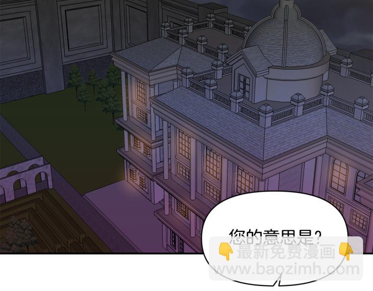 皇帝，讓我吻你入睡 - 第31話 第一支舞(2/3) - 5