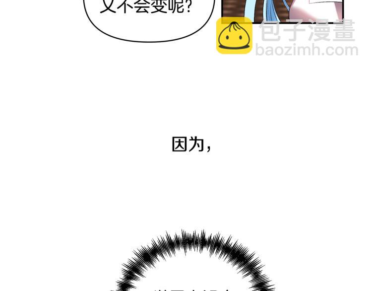 皇帝，讓我吻你入睡 - 第31話 第一支舞(2/3) - 4