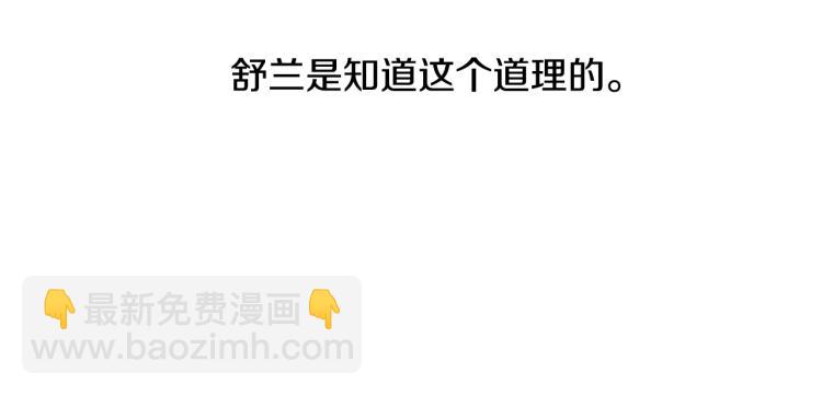 皇帝，讓我吻你入睡 - 第31話 第一支舞(2/3) - 6