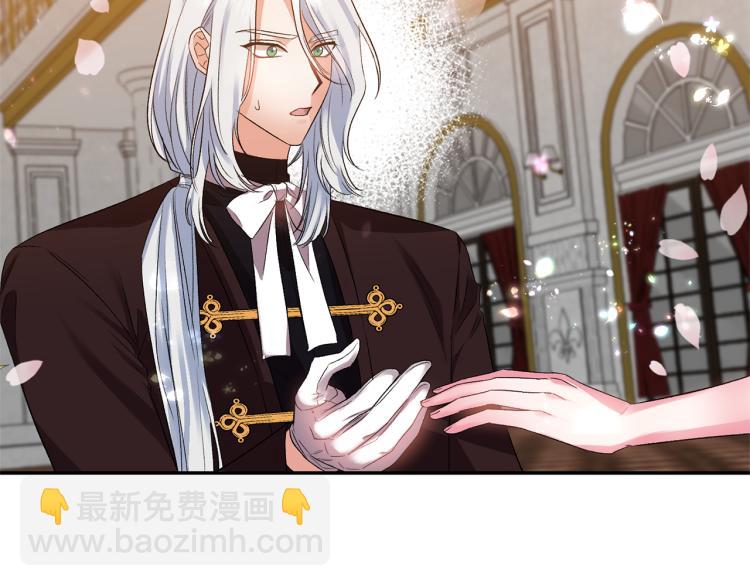 皇帝，讓我吻你入睡 - 第31話 第一支舞(2/3) - 8