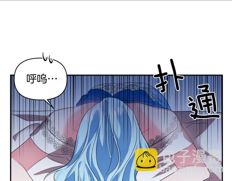 皇帝，讓我吻你入睡 - 第31話 第一支舞(2/3) - 7