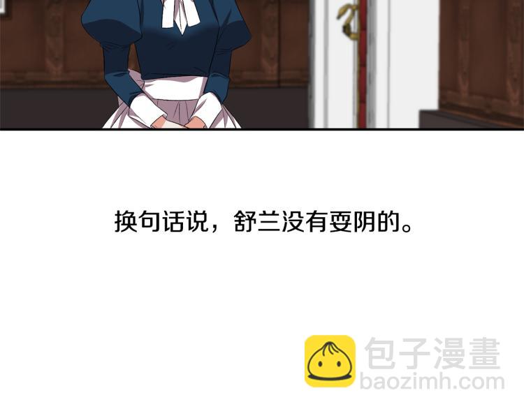 皇帝，讓我吻你入睡 - 第31話 第一支舞(2/3) - 1