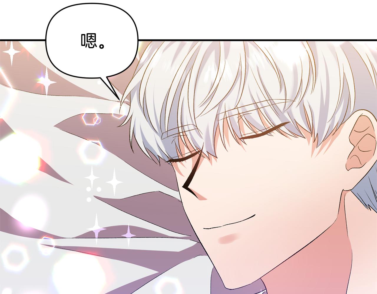 皇帝，讓我吻你入睡 - 第33話 主動接近(3/3) - 5