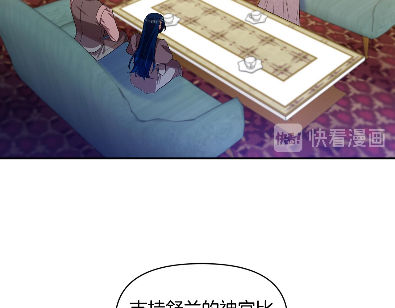 皇帝，讓我吻你入睡 - 第33話 主動接近(3/3) - 2