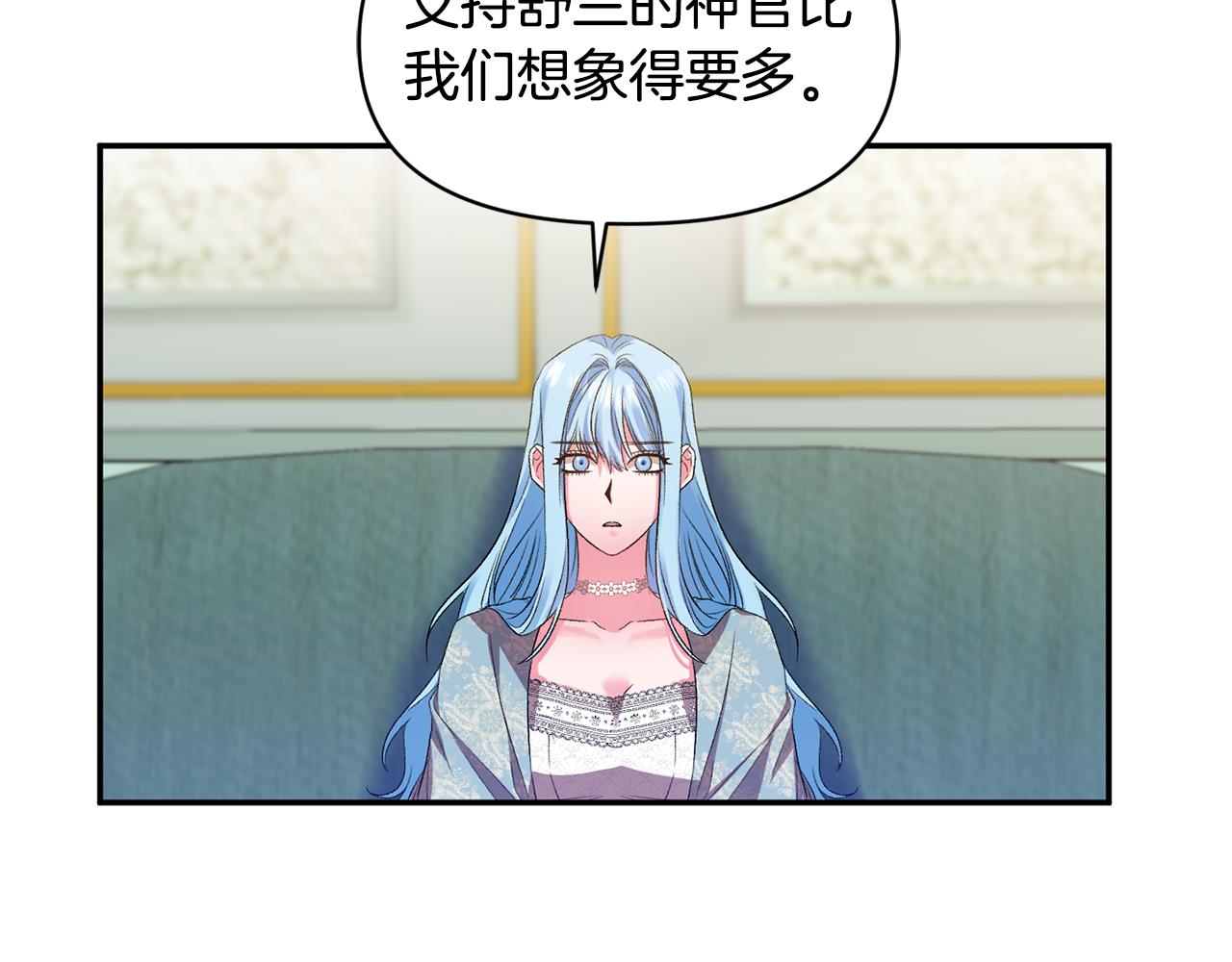 皇帝，讓我吻你入睡 - 第33話 主動接近(3/3) - 3