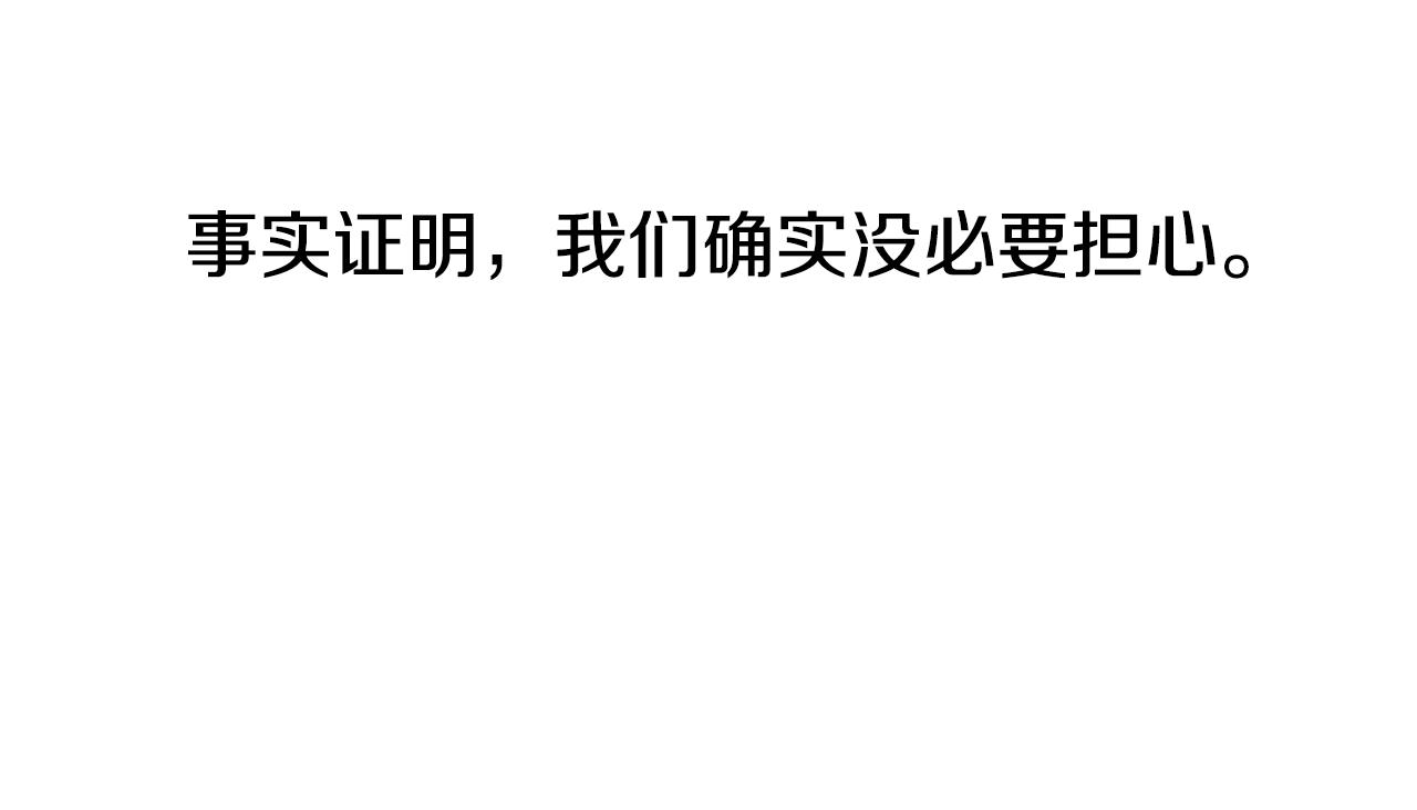 皇帝，讓我吻你入睡 - 第33話 主動接近(3/3) - 1