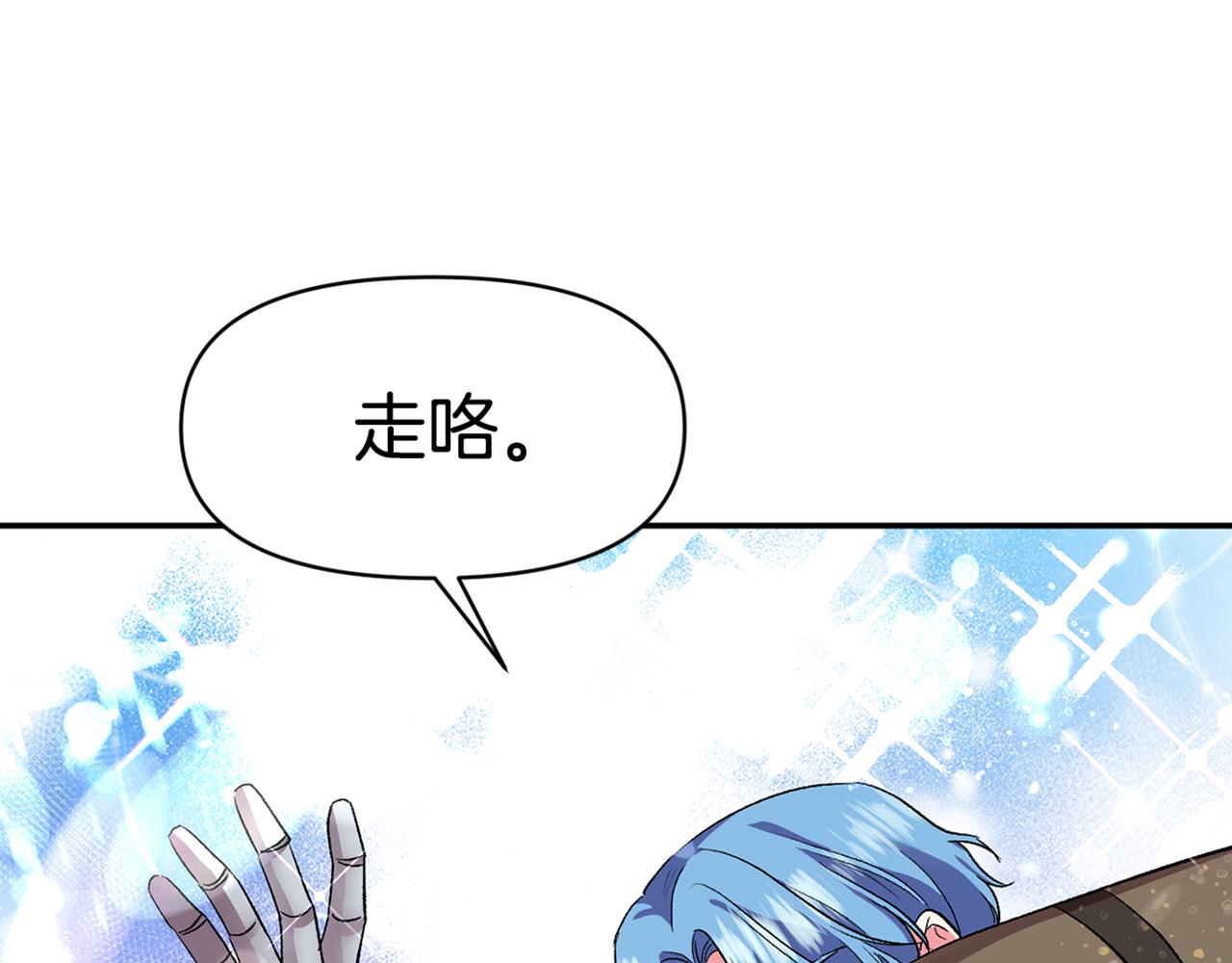 皇帝，讓我吻你入睡 - 第33話 主動接近(3/3) - 3