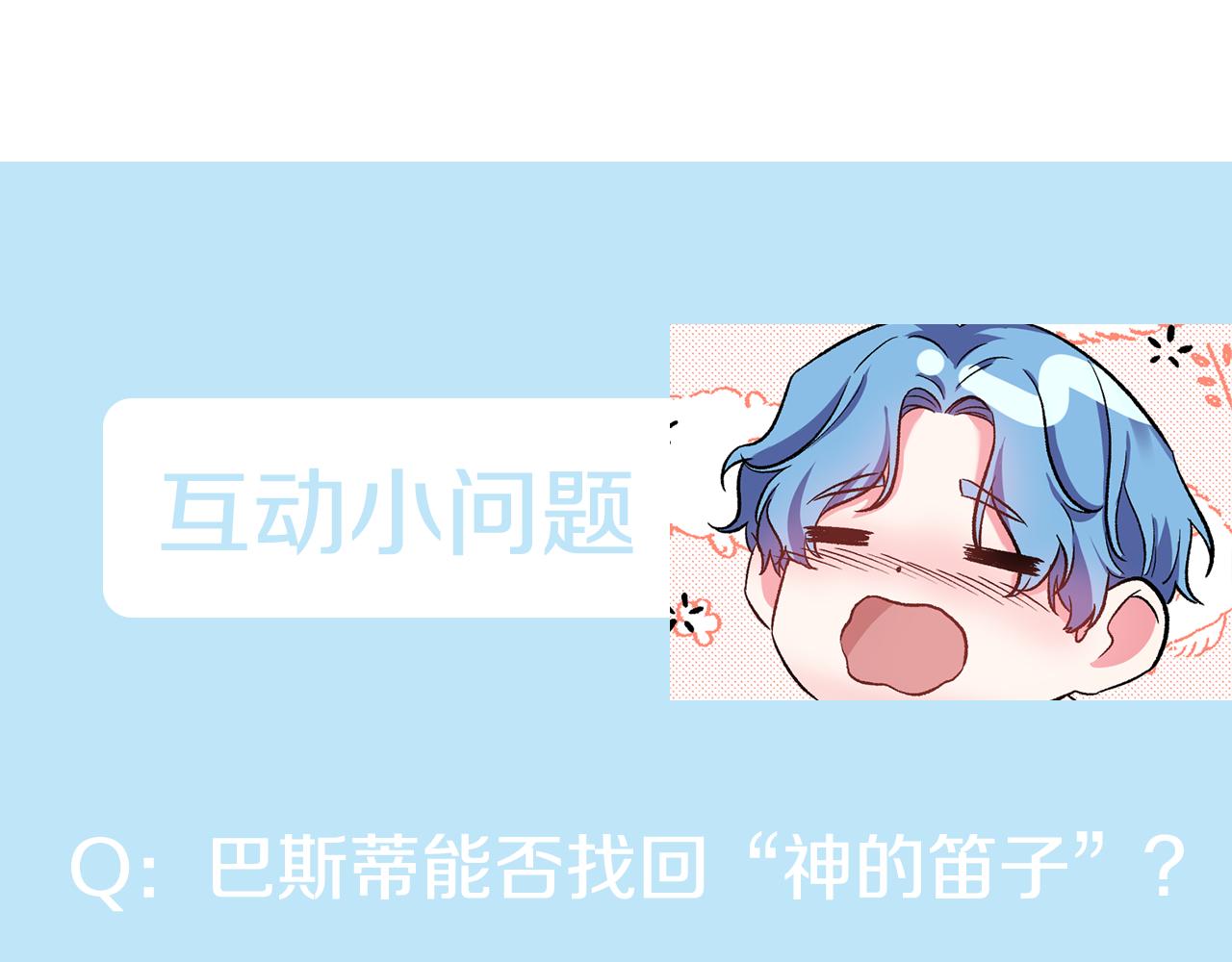 皇帝，讓我吻你入睡 - 第33話 主動接近(3/3) - 5