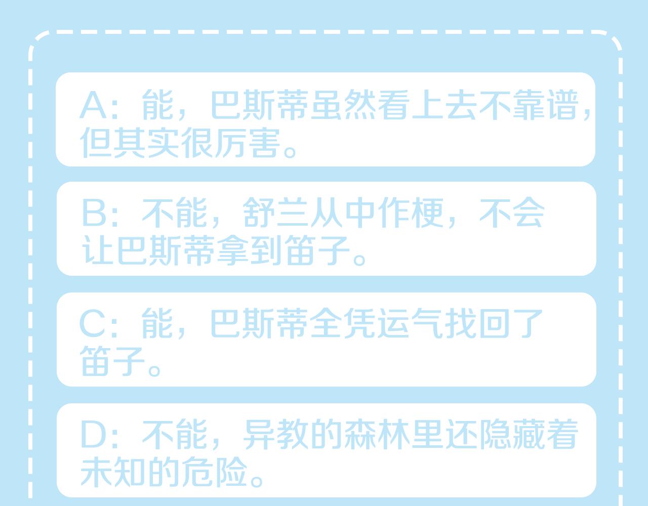 皇帝，讓我吻你入睡 - 第33話 主動接近(3/3) - 6