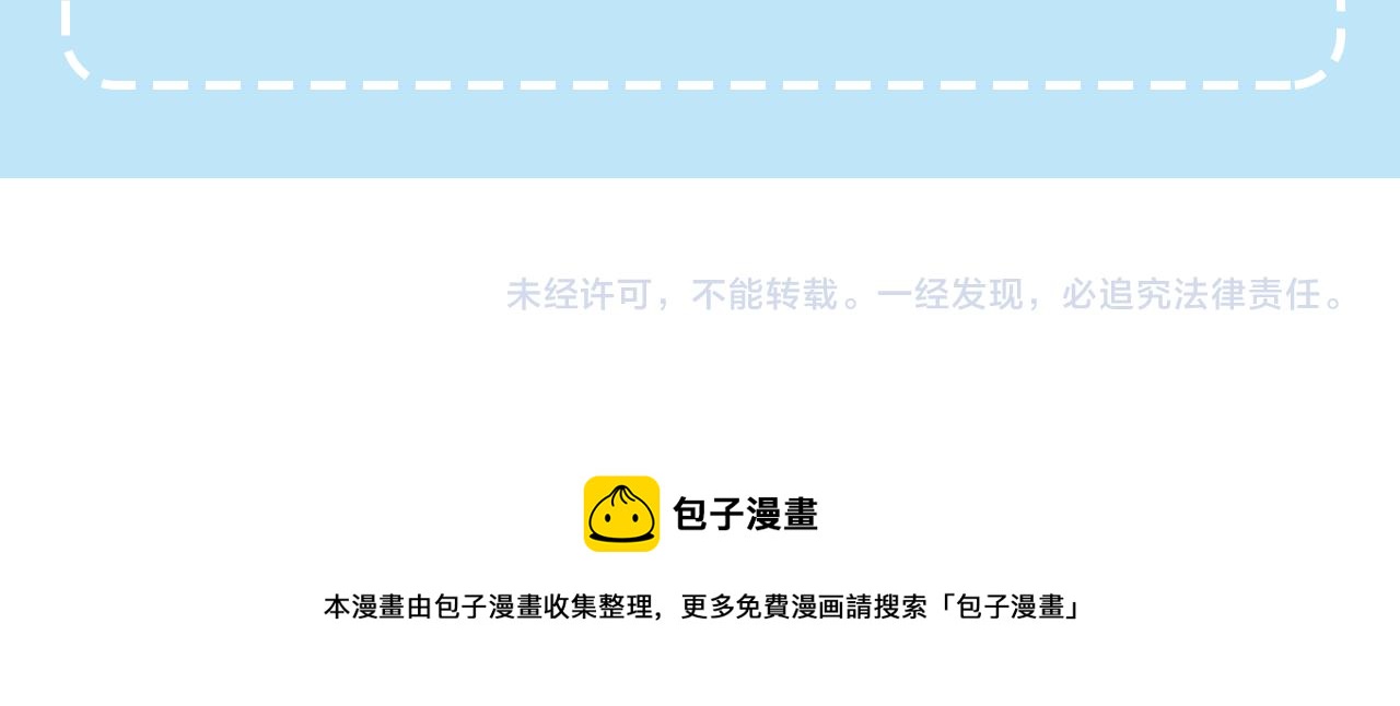 皇帝，讓我吻你入睡 - 第33話 主動接近(3/3) - 1