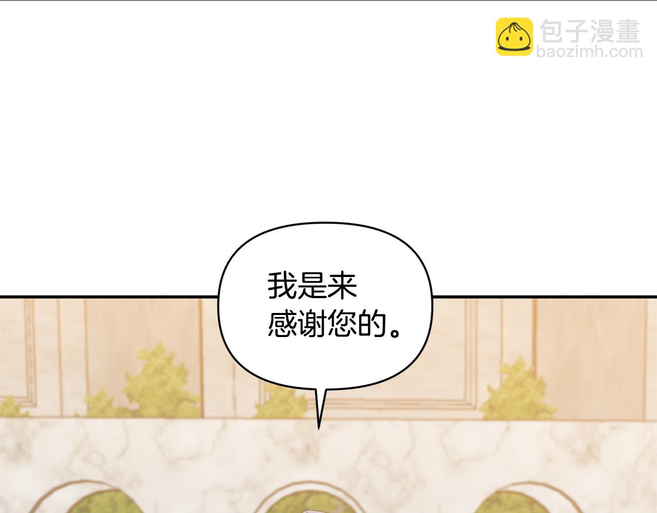 皇帝，讓我吻你入睡 - 第33話 主動接近(1/3) - 6