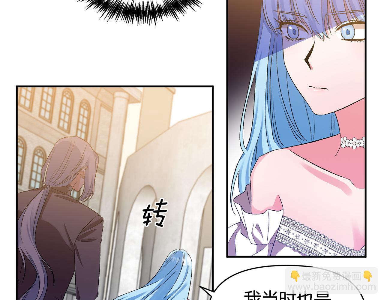 皇帝，讓我吻你入睡 - 第33話 主動接近(1/3) - 1