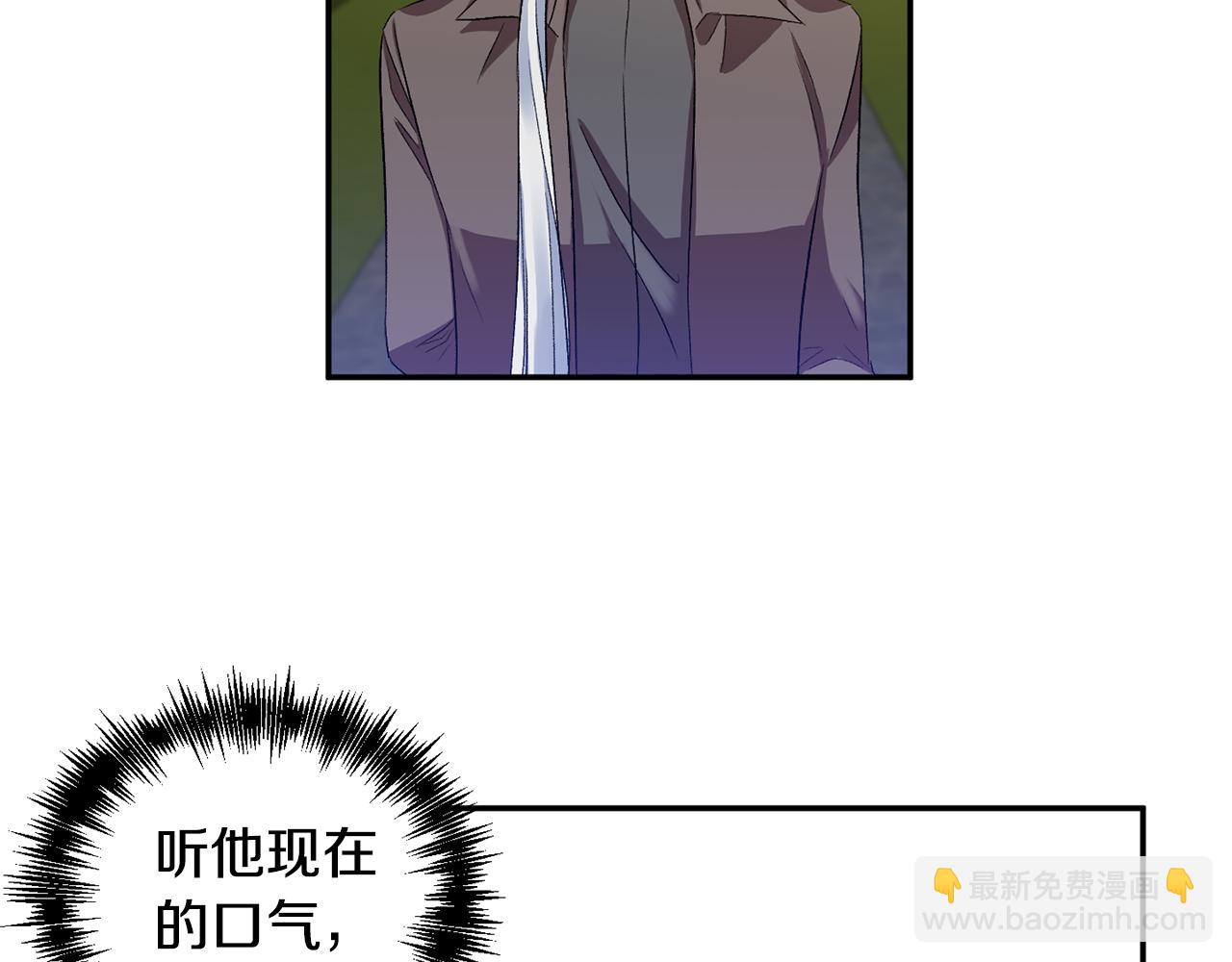 皇帝，讓我吻你入睡 - 第33話 主動接近(1/3) - 2