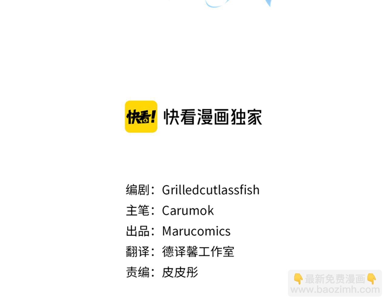 皇帝，讓我吻你入睡 - 第33話 主動接近(1/3) - 3