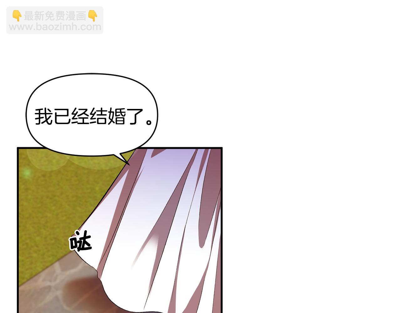 皇帝，讓我吻你入睡 - 第33話 主動接近(1/3) - 8