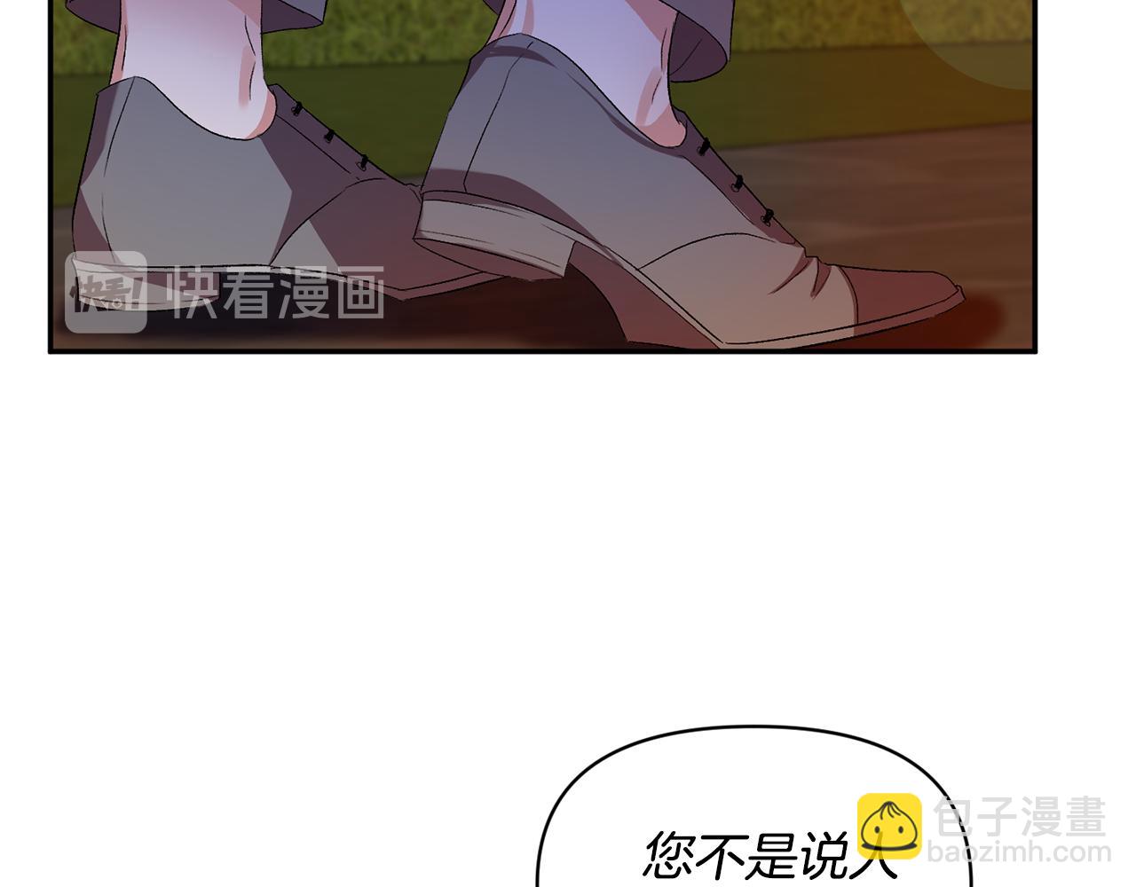 皇帝，讓我吻你入睡 - 第33話 主動接近(1/3) - 2