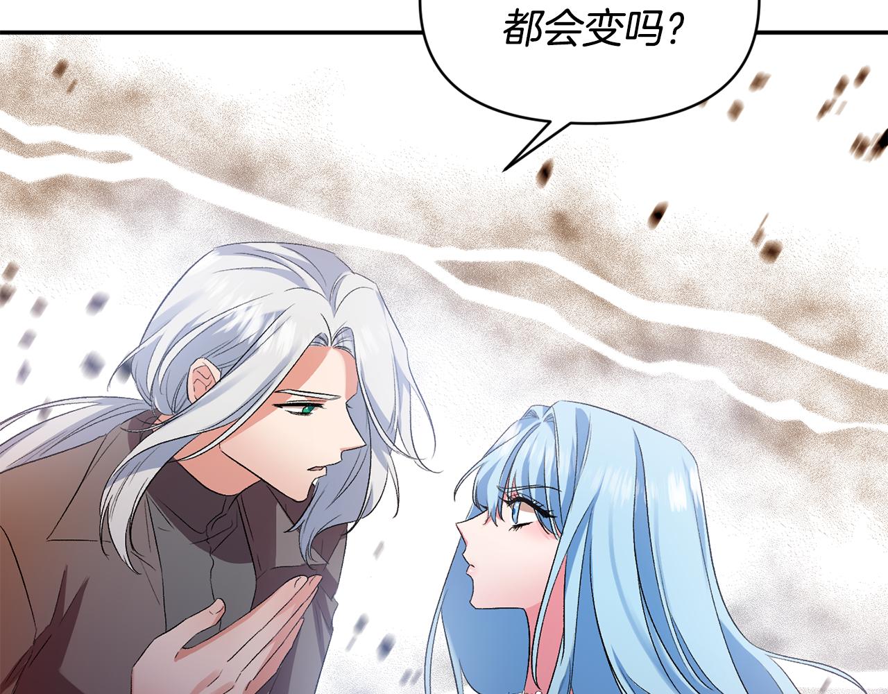 皇帝，讓我吻你入睡 - 第33話 主動接近(1/3) - 3