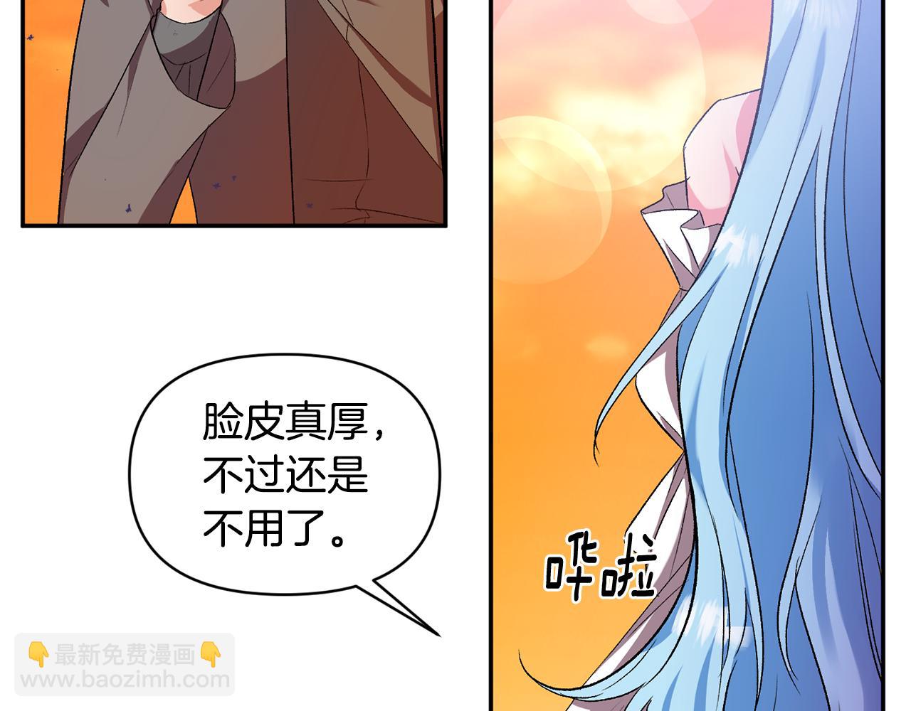 皇帝，讓我吻你入睡 - 第33話 主動接近(2/3) - 5