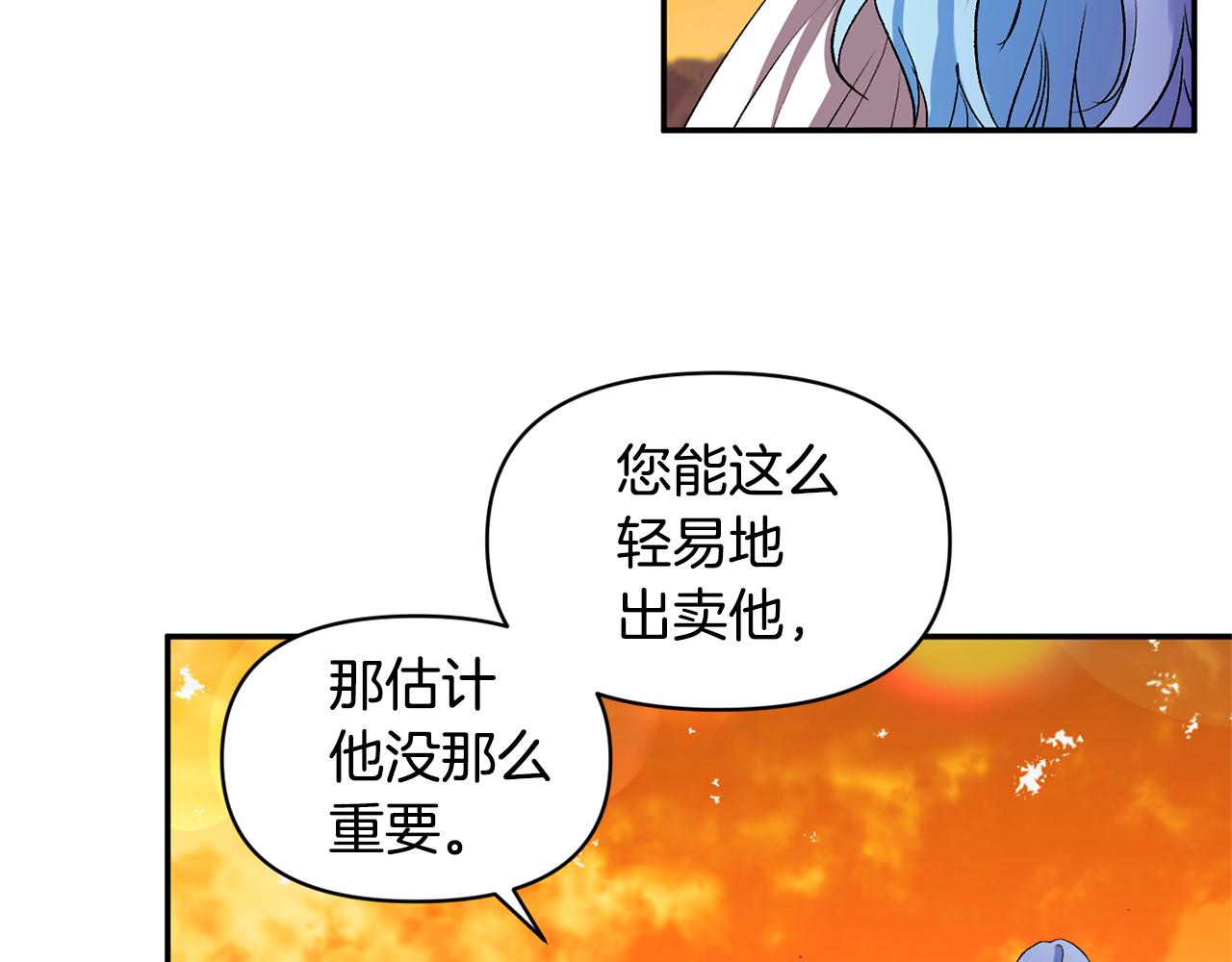 皇帝，讓我吻你入睡 - 第33話 主動接近(2/3) - 6