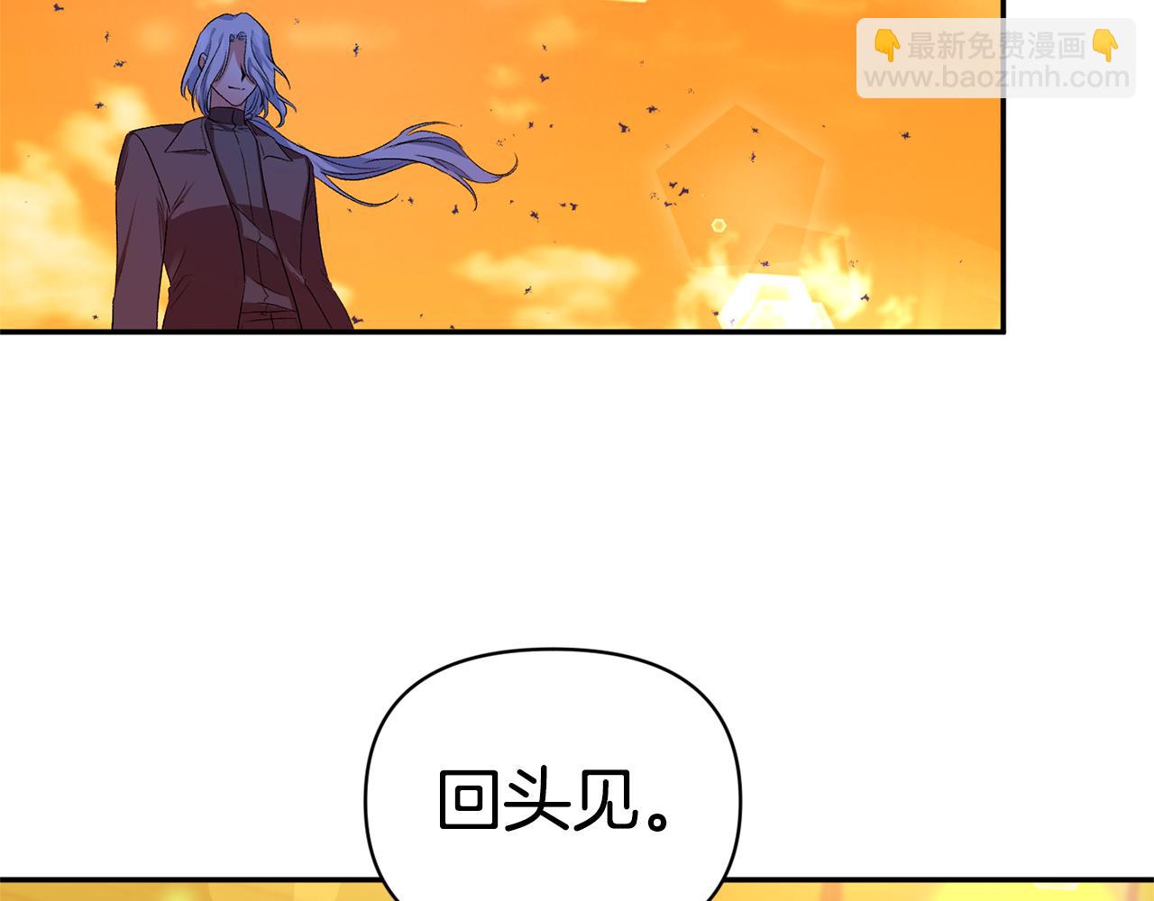 皇帝，讓我吻你入睡 - 第33話 主動接近(2/3) - 8