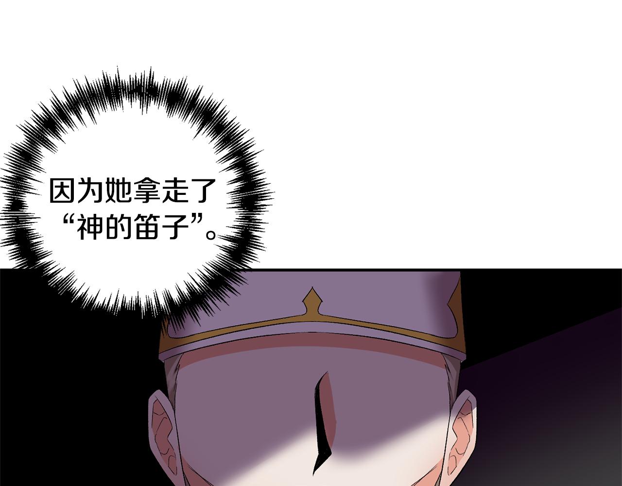 皇帝，讓我吻你入睡 - 第33話 主動接近(2/3) - 6