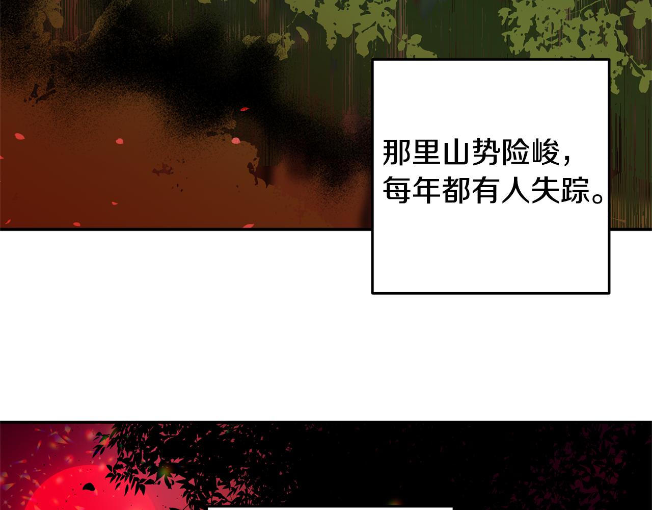 皇帝，讓我吻你入睡 - 第33話 主動接近(2/3) - 1