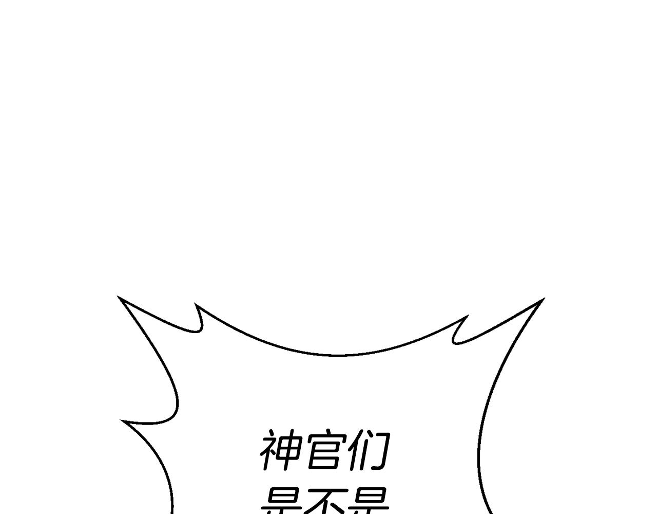 皇帝，讓我吻你入睡 - 第33話 主動接近(2/3) - 6